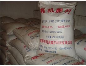 供應(yīng)魔芋肥料價(jià)格_供應(yīng)魔芋肥料廠家_世界工廠網(wǎng)產(chǎn)品信息庫