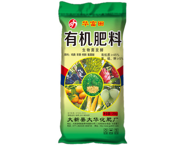 優惠的雞糞有機肥就在大華化肥廠_發酵羊糞肥廠家圖片|優惠的雞糞有機肥就在大華化肥廠_發酵羊糞肥廠家產品圖片由大新縣大華化肥廠公司生產提供-