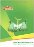 博世農牌阿維菌素肥料[供應]_博世農牌阿維菌素肥料價格_博世農牌阿維菌素肥料廠家_世界工廠網產品信息庫