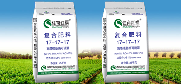 滴灌型尿硫基復合肥料-青島住商紅福國際貿(mào)易-藍孩子農(nóng)資招商