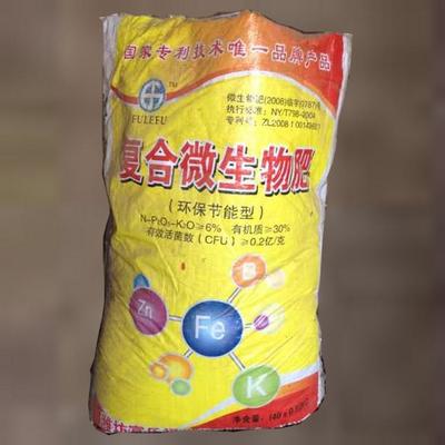 富樂福氨基酸葉面肥 廠家直銷 生物有機肥山東濰坊圖片_高清圖_細(xì)節(jié)圖-濰坊富樂福生物科技 -