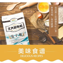 親民食品 可溯源面粉 無(wú)化肥 農(nóng)藥 親民有機(jī)餃子粉1.5kg