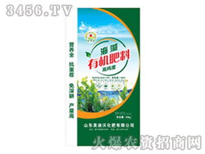 海藻有機肥料