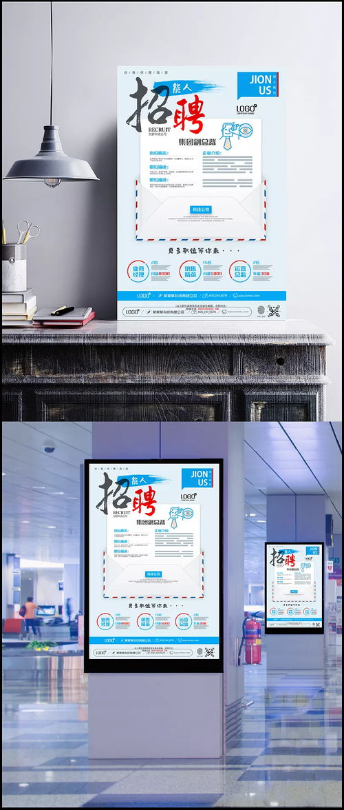 創(chuàng)意招聘海報(bào)背景圖片 創(chuàng)意背景,字體設(shè)計(jì),信封,墨跡,商務(wù)背景,招聘,招聘廣告,企業(yè)招聘,企業(yè)海報(bào),宣傳海報(bào),招聘海報(bào),背景設(shè)計(jì),海報(bào)設(shè)計(jì),廣告設(shè)計(jì)模板,psd素材,海報(bào)設(shè)計(jì),廣告設(shè)計(jì)模板,psd素材 新元素