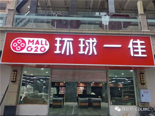 林溪康城 林溪陽光新街里 中心商業街 環球一佳 大型生鮮超市籌備中 即將開業