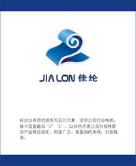 廣告耗材產(chǎn)品logo設計 佳綸 投票處理中,7月1號截止